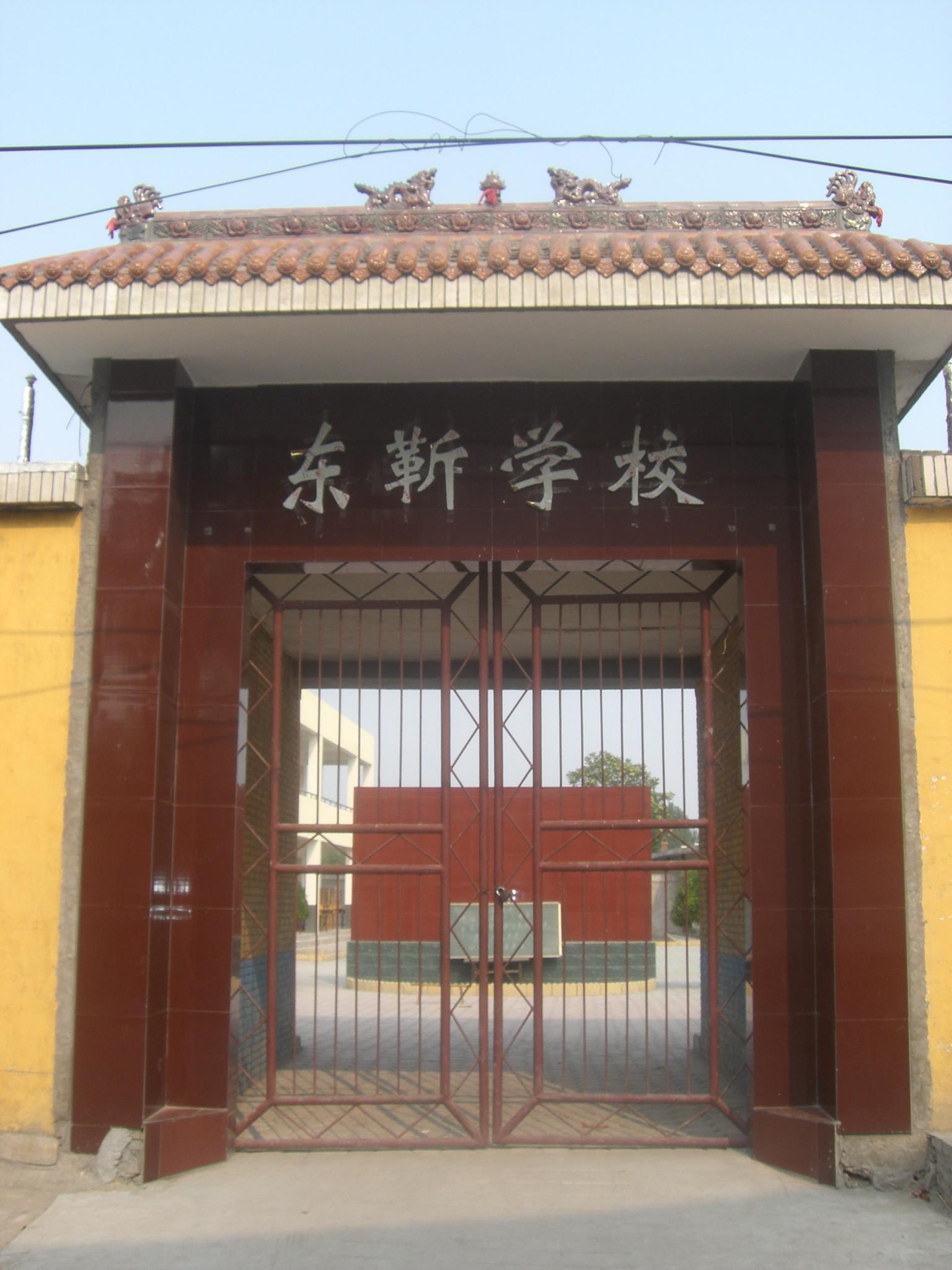 学校新大门 新教学楼,新学校